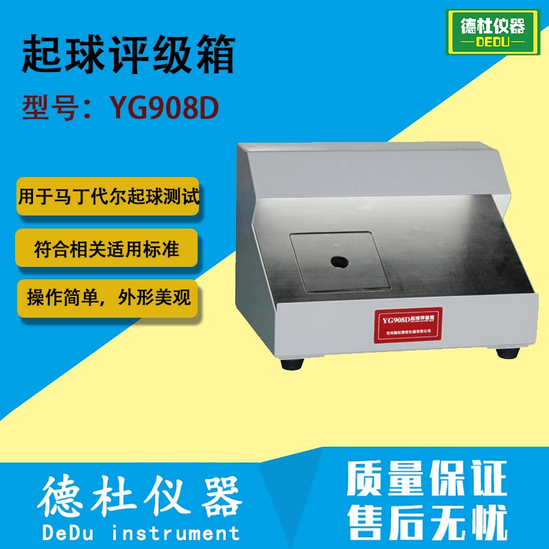 YG908D коробка для оценки пиллинга Martinell коробка для оценки пиллинга коробка для оценки пиллинга коробка для соответствия цветов