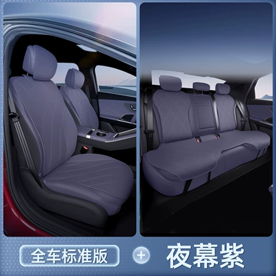Modelə uyğun (Original) oturacaq örtükləri Fengyun A9, half-cover seat cushion, universal - night-purplefull-vehicle-set-212t01-fengyun-a9-26-models-passenger-seat-without-leg-rest