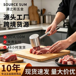 厂家批发304不锈钢肉锤家用酒店厨房猪扒牛排锤拍打器双面松肉锤