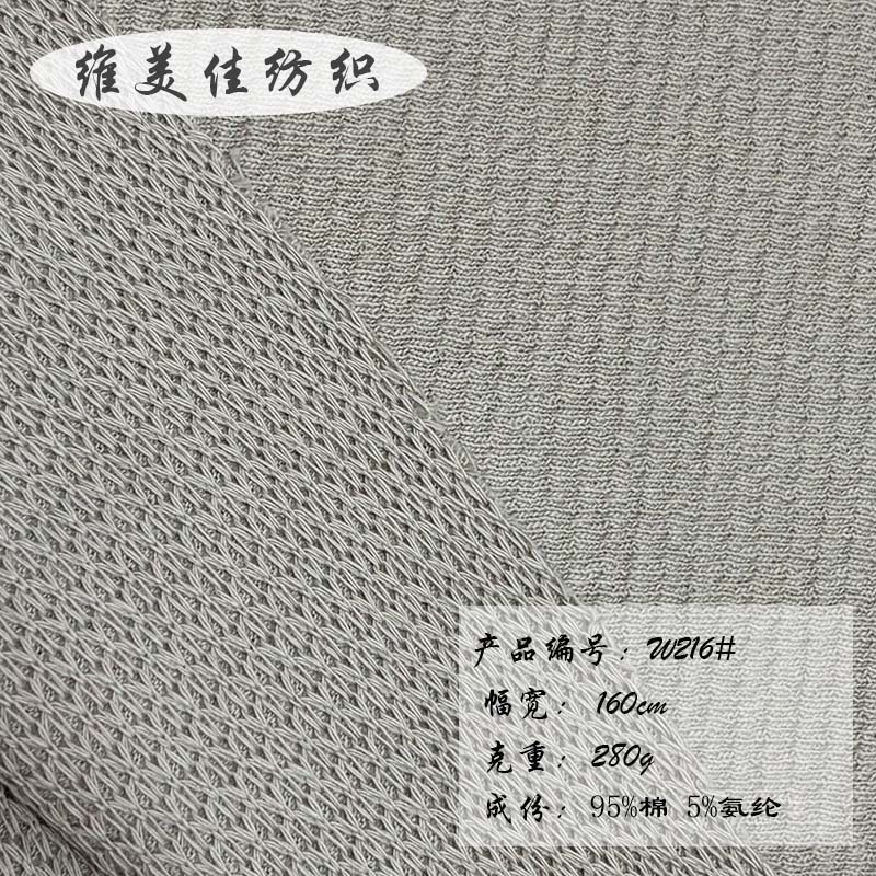 280G蛇骨纹皱皱布双面布 全棉双面毛线肌理感卫衣面料 双面提花布