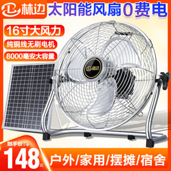 ソーラーファンポータブル強風ワイヤレス充電ファン屋外屋台産業強風座って横たわるファン