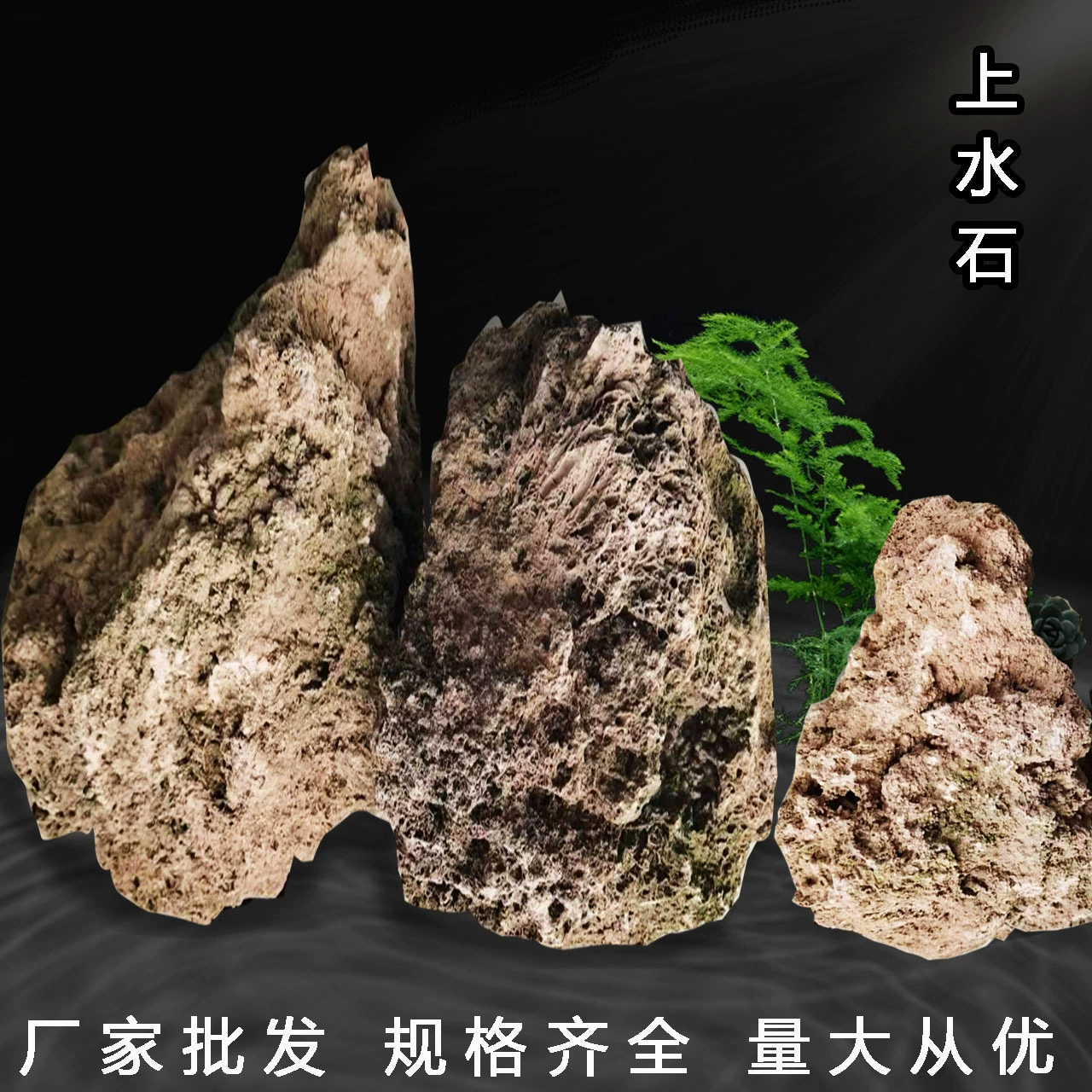 В наличии: водопоглощающие камни, необработанные водопоглощающие камни, водопоглощающие камни для ландшафтного дизайна, камни для рокария, декоративные камни для украшения.