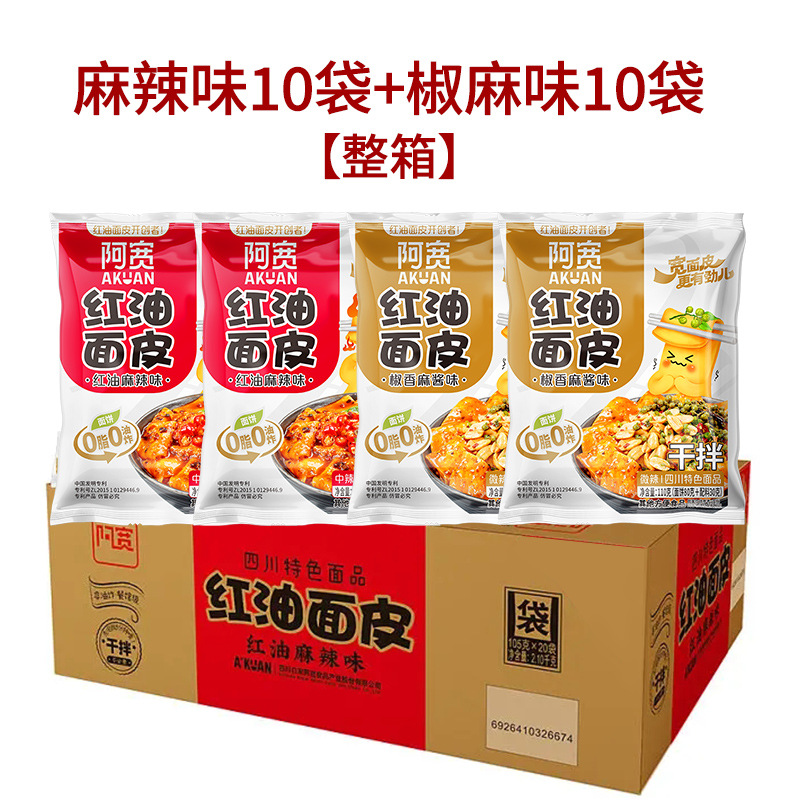 [풀박스] 매운맛 10봉 + 고추맛 10봉