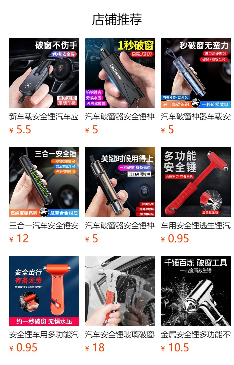 Car Safety Hammer Escape Hammer Car Window Breaker Car Safety Hammer Multifunctional Tungsten Steel Head Fire Rescue Hammer