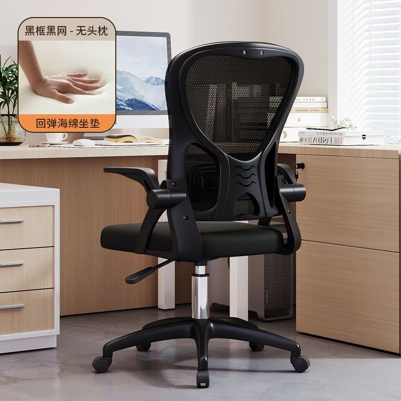 silla de oficina silla de computadora silla de estudio silla de juego de larga duración silla de respaldo de tela transpirable silla de elevación giratoria silla de deporte electrónico
