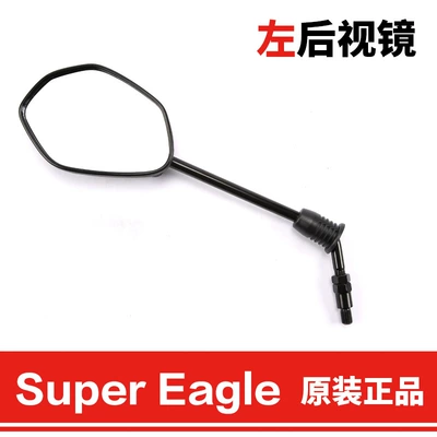 Super Eagle Super Eagle HJ125T-32-32A Rearview Mirror (Motorcycle rearview mirror) - left-rearview-mirror-original-genuine