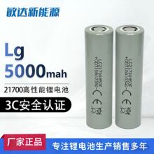 21700�늳�LG5000mAhM50F-ԭ�b��Ʒ�M�ڼ���Ԫ䇄���늳ظ��ܶ�