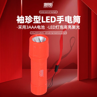 Ju Jingyang 8731 Household Led Strong Light Portable Red Festive Flashlight with 3 Aa Batteries
