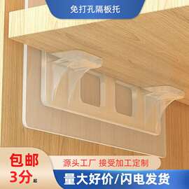 衣柜免打孔无痕粘贴层托隔板托分层支架承重固定器支撑板隔板架