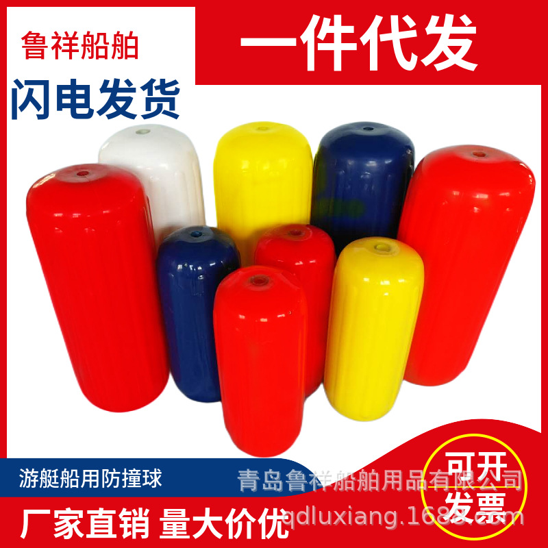 HTM4中空直径25cm长度70cmpPVC船舶配件 游艇防碰球靠球 橡胶护舷