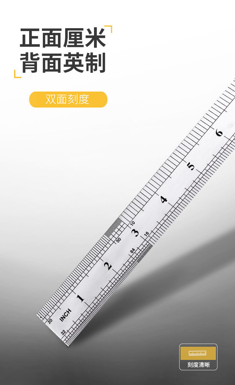 钢尺1米不锈钢直尺加厚长钢板尺30cm/50/60/1.5米2米铁尺子详情6