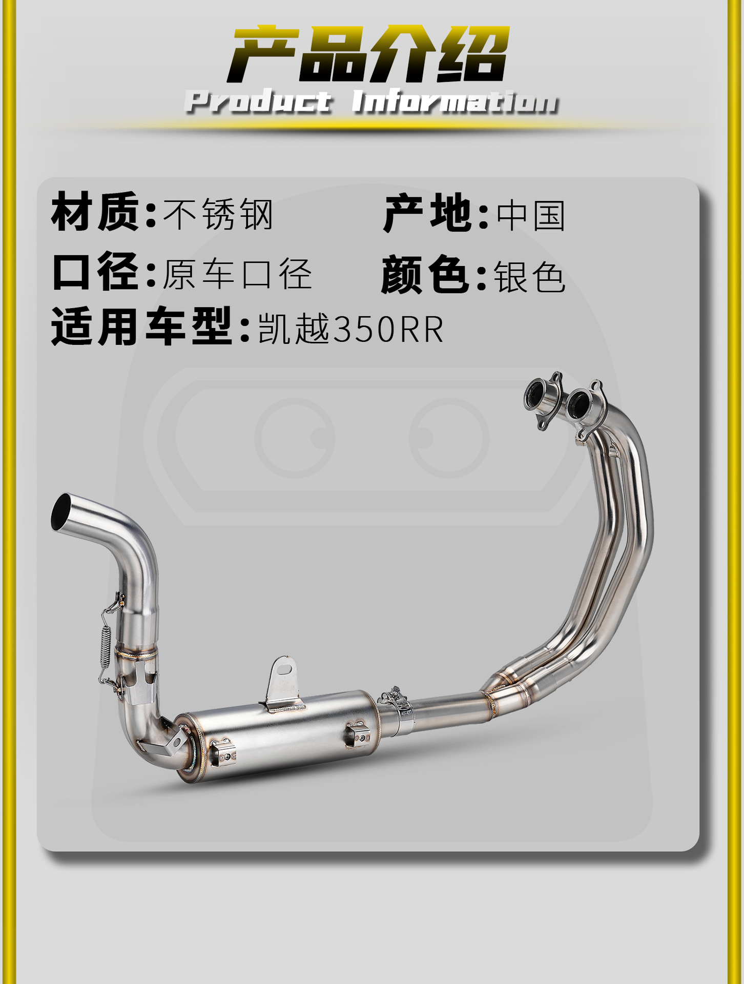 Kaiyue 350Rr 25 Model Motorcycle Modified Exhaust Pipe Direct Connection with High-Position Stainless Steel Front Section, Non-Destructive Installation