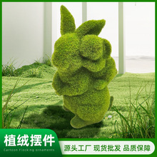 高端仿真苔藓兔子造景假青苔装饰人造草皮植绒摆件橱窗景观雕塑