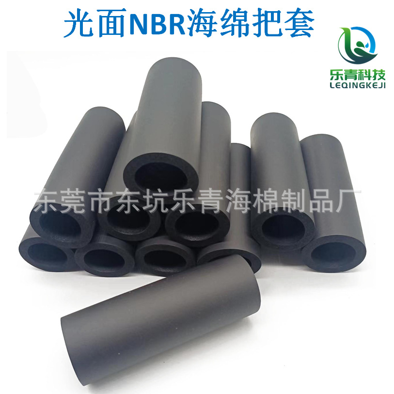 厂家直供橡塑管 海绵防滑把套 拖把橡塑EVA手把套 运动器材海绵套