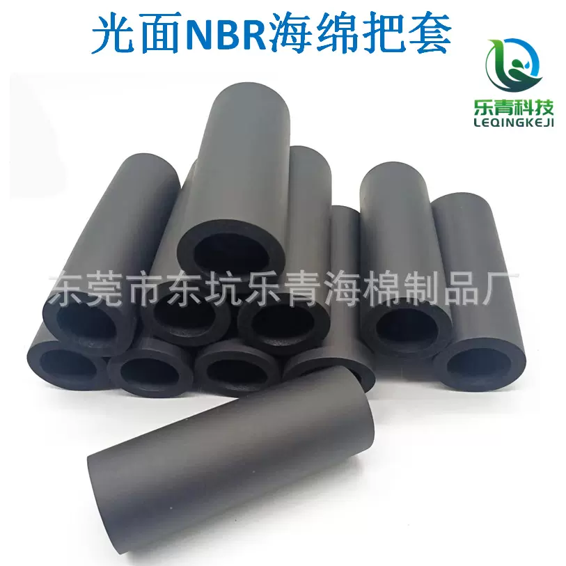 厂家直供橡塑管 海绵防滑把套 拖把橡塑EVA手把套 运动器材海绵套