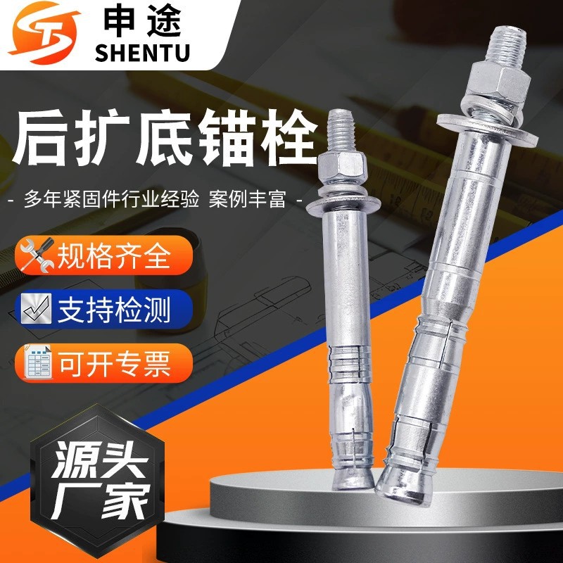 厂家现货 直供单管双管后扩底螺锚栓 后切膨胀螺丝  机械锚栓