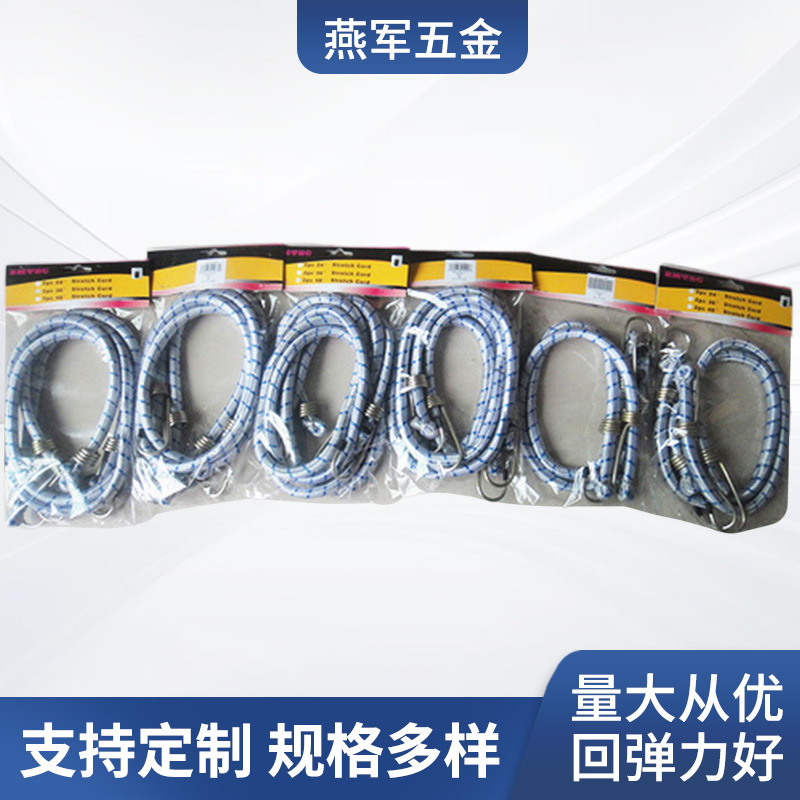 厂家乳胶弹力绳牢固乳胶弹力绳摩托车可调节乳胶弹力行李捆绑绳
