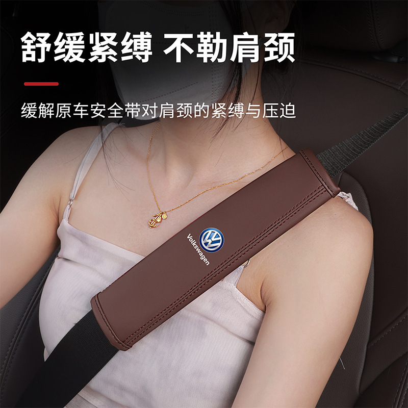 车载汽车安全带护肩加宽带防勒脖加长薄款护肩保护套四季通用