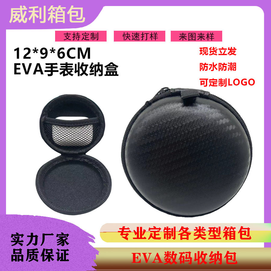 EVA蓝牙耳机数据线U盘收纳包文胸硅胶收纳盒飞科剃须刀头收纳盒