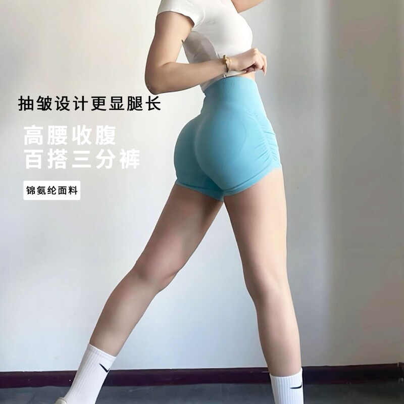 European and American Style Peach-Shaped High-Waisted Fitness Shorts, Butt-Lifting Training Shorts, Gym Shorts That Show Off the Hips and Make the Legs Look Longer, Sports Yoga Pants for Women