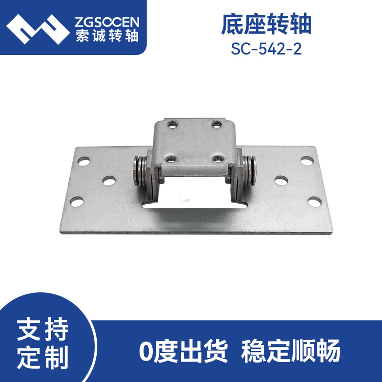 电脑电视机显示器底座阻尼转轴 大扭力五金冲压铰链支架定制542-2