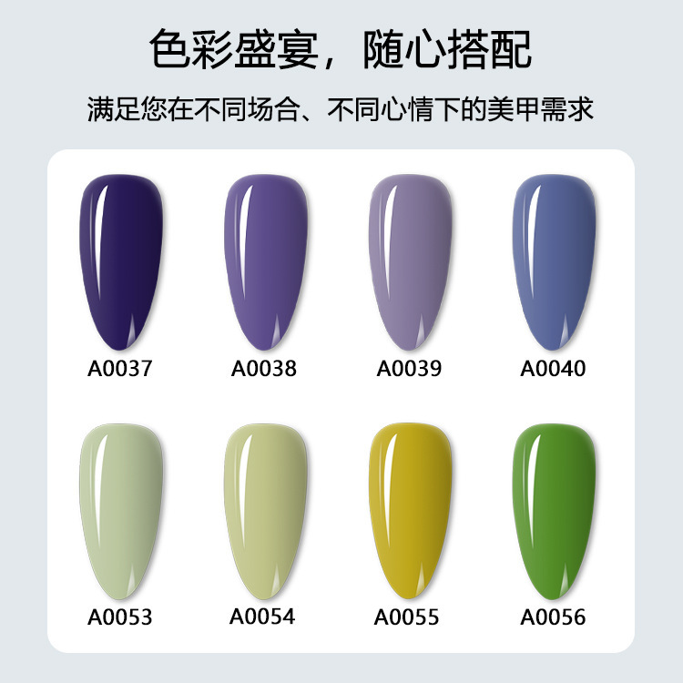 艾贝170色跨境甲油胶6色9色12色24色自选套装美甲光疗胶批发|undefined