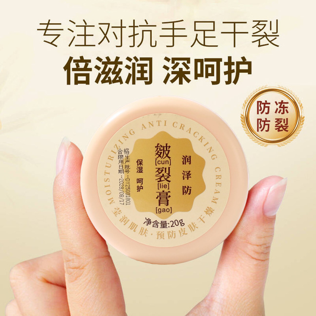 【盒装】熙婷防皴裂膏脚跟防冻干裂糙皲口保湿滋润手足护理霜足部|undefined