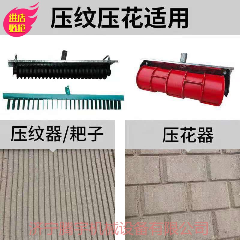 供应小型压花机  压纹机 马路压痕机 手拉压纹器 源厂直供