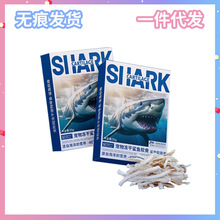 妮吖宠物鲨鱼软骨冻干零食猫犬通用