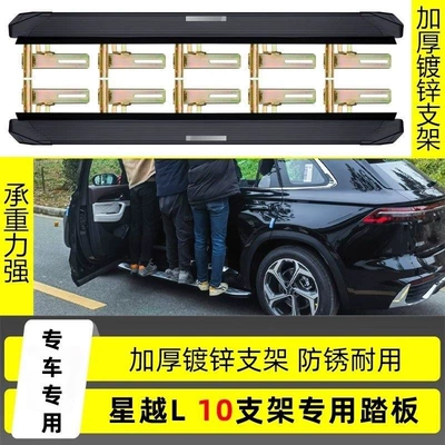 Hix Hybrid Original Car Side Steps, Dekorativ pedal başlıqları