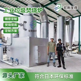 垃圾焚烧炉