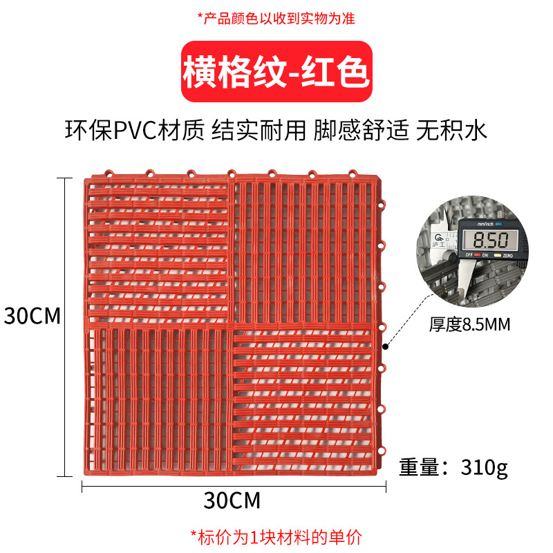 가로체크무늬-레드 (30cm*30cm*0.8cm)