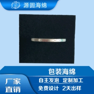 供应中高密度海绵 贴绒包装海绵 首饰海绵内托 环保阻燃海绵定制