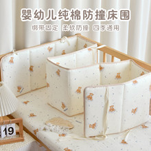 婴儿床一片式床围新生宝宝纯棉纱布防撞缓冲床围挡儿童拼接床护栏