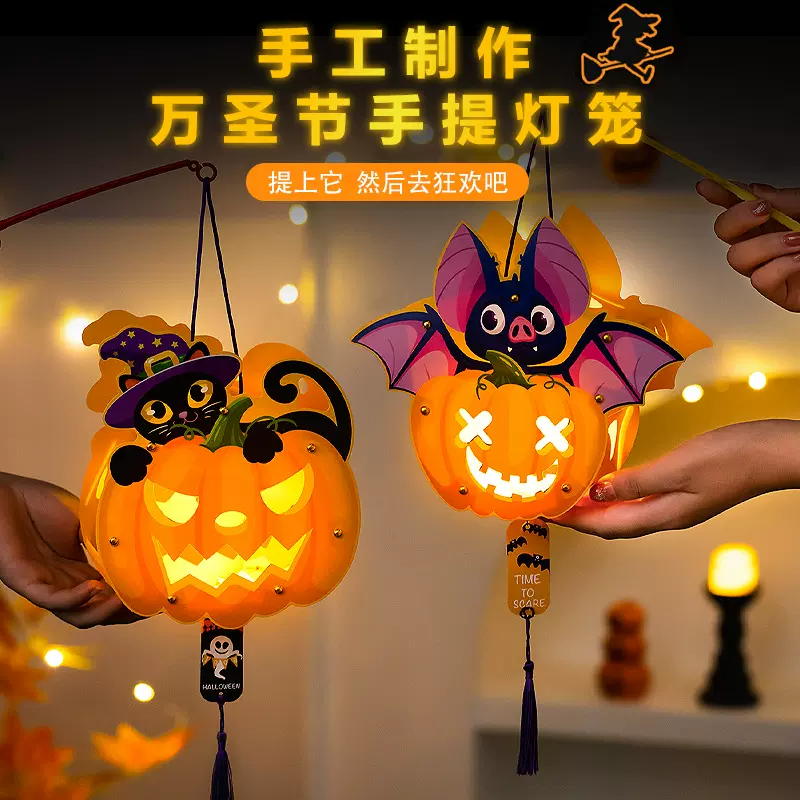 万圣节手提南瓜灯发光儿童投影灯笼手工diy材料包幼儿园活动道具