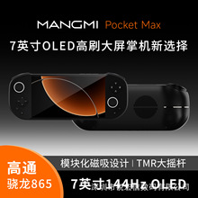 â��MANGMI Pocket Max�Α��ƙC7�� ���865������C����ģ�K�S��