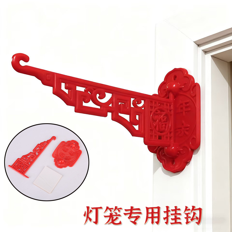 New Year Lantern Hook Decorative Accessories Special Hook with Adhesive Backing Wall Hanging New Year Lantern Special Wall Hook Wholesale