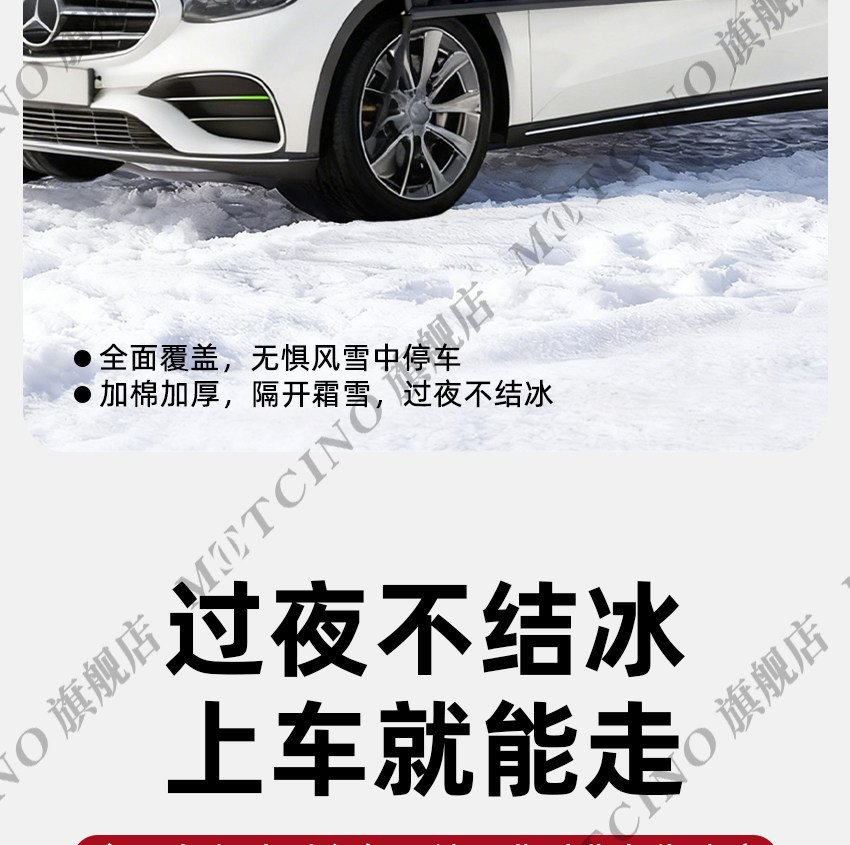 Snow and wind protection car cover, anti-freeze and anti-frost front windshield car cover, thickened snow-proof car sunshade cover