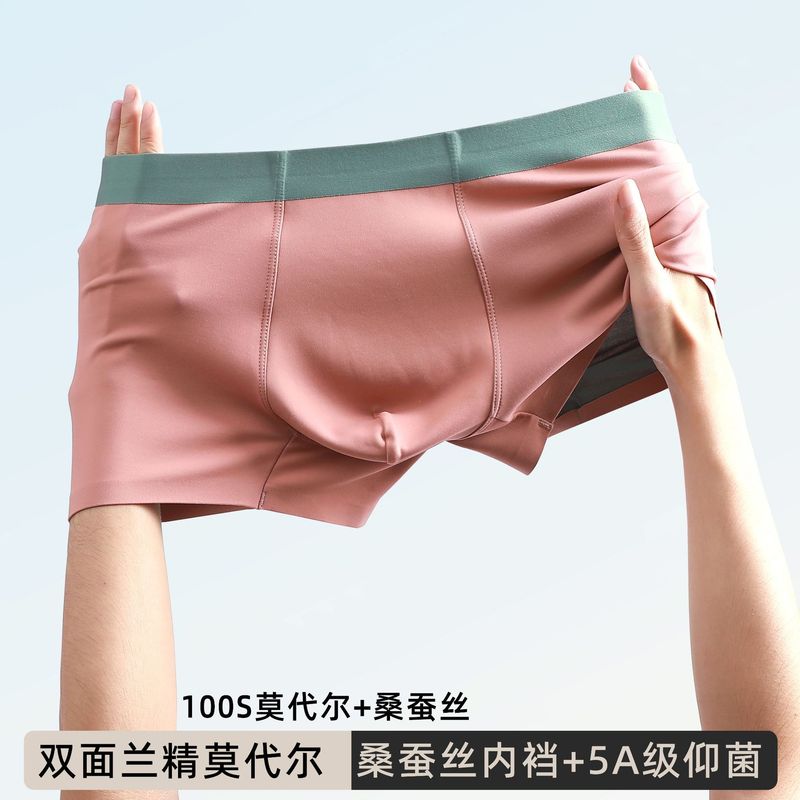 100 double-sided modal men's underwear 5A mulberry silk antibacterial crotch seamless boxer underwear breathable shorts