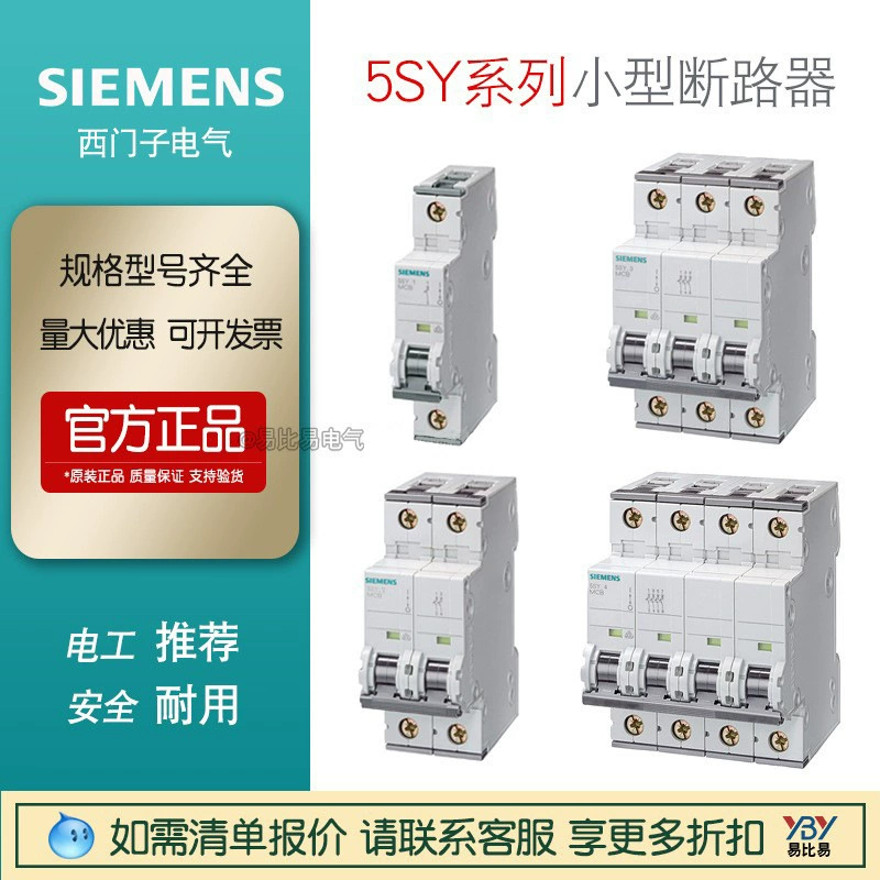 В наличии: автоматический выключатель Siemens 5SY62167CC, 2P, 16А, новый, оригинальный, подлинный, воздушный выключатель, миниатюрный автоматический выключатель