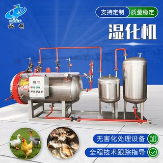 大型猪牛羊高温灭菌成套无害化处理设备养殖场鸡脖鸡背用湿化机