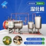 高温灭菌成套大型化机