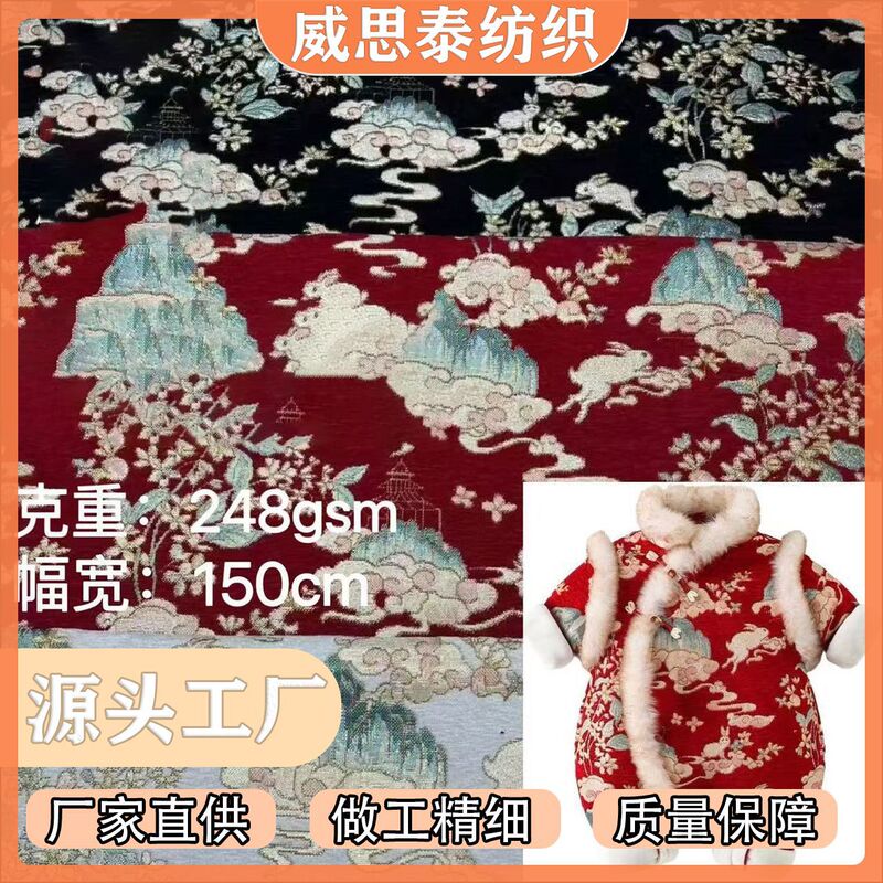 Manufacturer Wholesale Woven Jade Rabbit Jacquard Chenille Fabric Autumn and Winter Brocade Cheongsam Children's Clothing Fashion Skirt Fabric