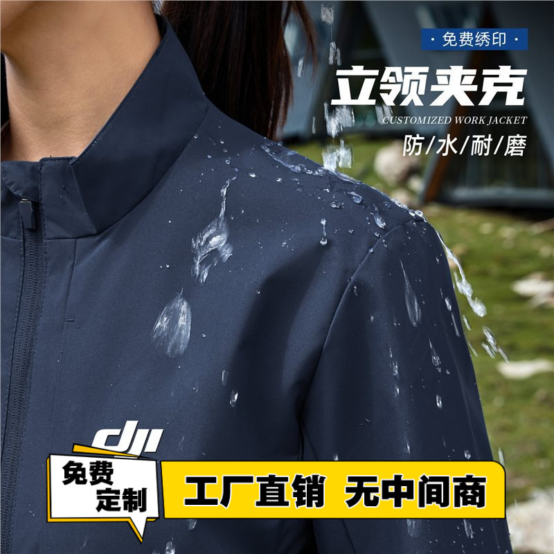 New Windproof and Waterproof Jacket, Customized Jacket with Printed Logo, Corporate 4S Store After-Sales Work Jacket, Men's Cultural Shirt