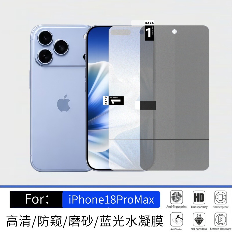 Suitable for iPhone 18 Pro Max HD Blue Light Hydrogel Film, Apple 17 Air Privacy Matte Soft Film, 16e Back Film Suitable for iPhone 18 Pro Max HD Blue Light Hydrogel Film, Apple 17 Air Privacy Matte Soft Film, 16e Back Film