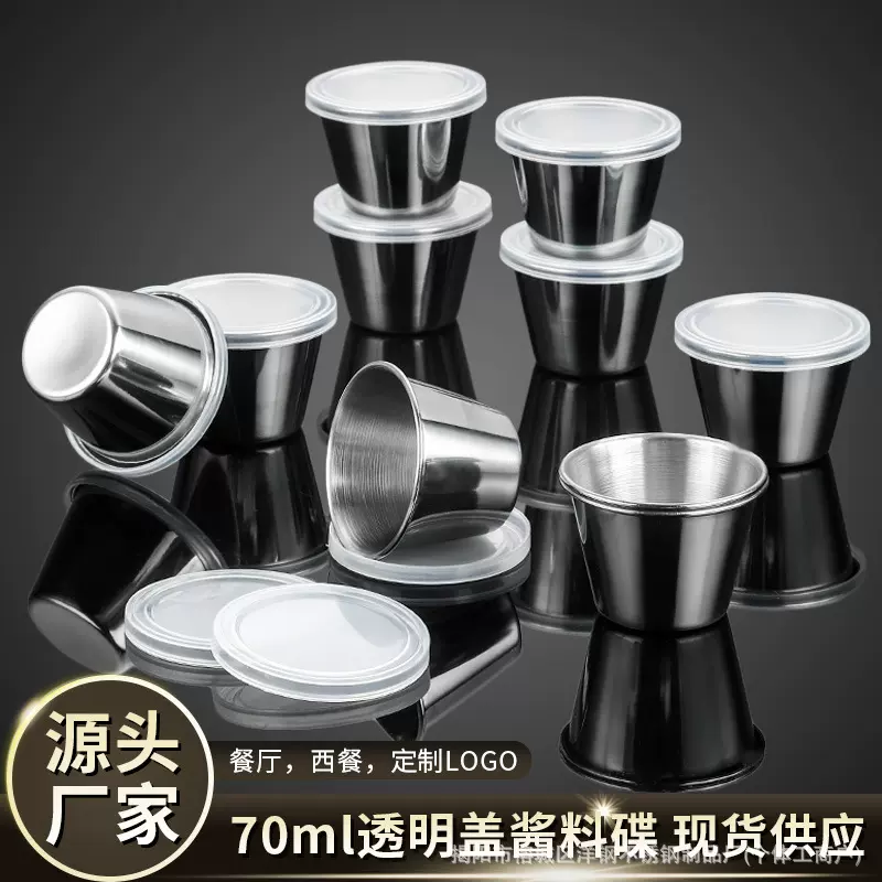 跨境热销2.4oz酱料杯带透明盖8/10PCS密封保鲜调料盒家用70ml味碟