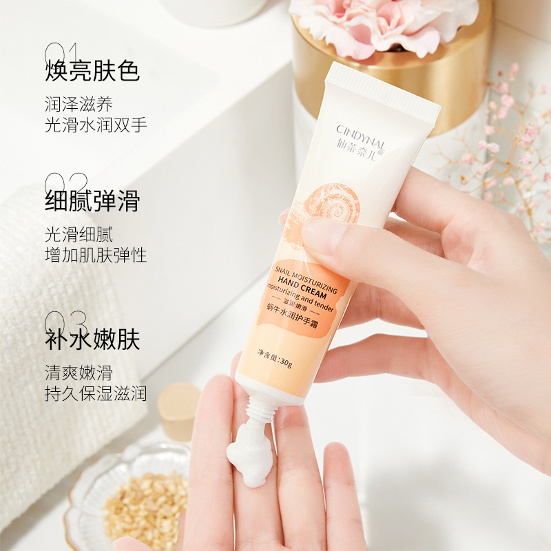 仙蒂護手霜小洋甘菊馬油保濕香氛水蜜桃花護手霜