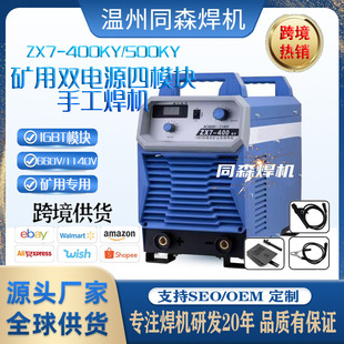 �V���Vɽ�����ֹ����C660V/1140V�V�ú��CZX7-400KY/500KY