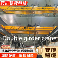 双梁起重机欧式电动双梁桥式行车10吨桁车15吨双梁行吊桁车天车