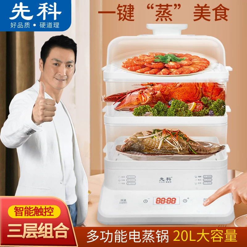 Санка Electric steamer многофункциональная трёхуровневая пароварка с большой ёмкостью, функция сохранения тепла, таймер расписания, пароварка, рисоварка